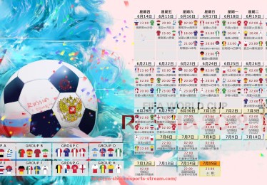 收米体育直播-世俱杯开幕式表演流程规范及官方审批制度细则 收米体育直播-世俱杯开幕式表演流程规范及官方审批制度细则